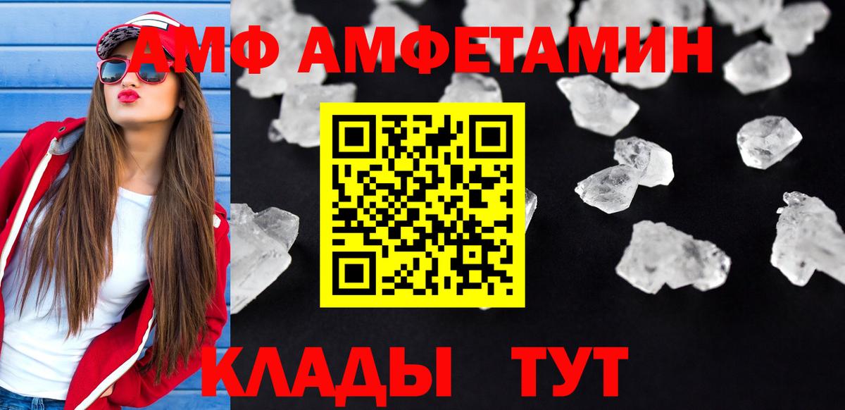 Сызрань  Amphetamine  Вход с VPN  Амфетамин Premium  Амфетамин 