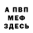Амфетамин Розовый Khairo Ohsem