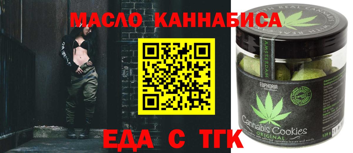 Сызрань  Печенье с ТГК конопля  Вход с VPN 