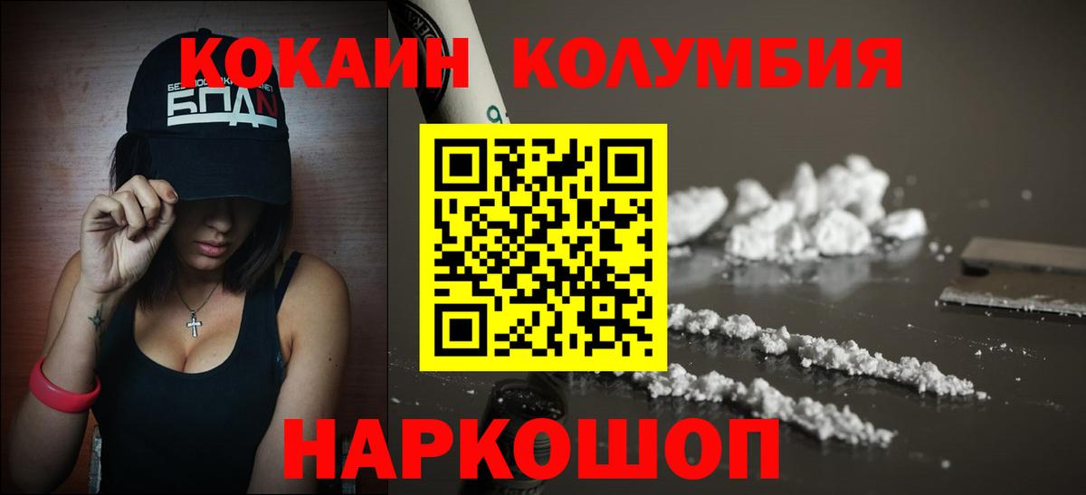 Кокаин 97% Сызрань