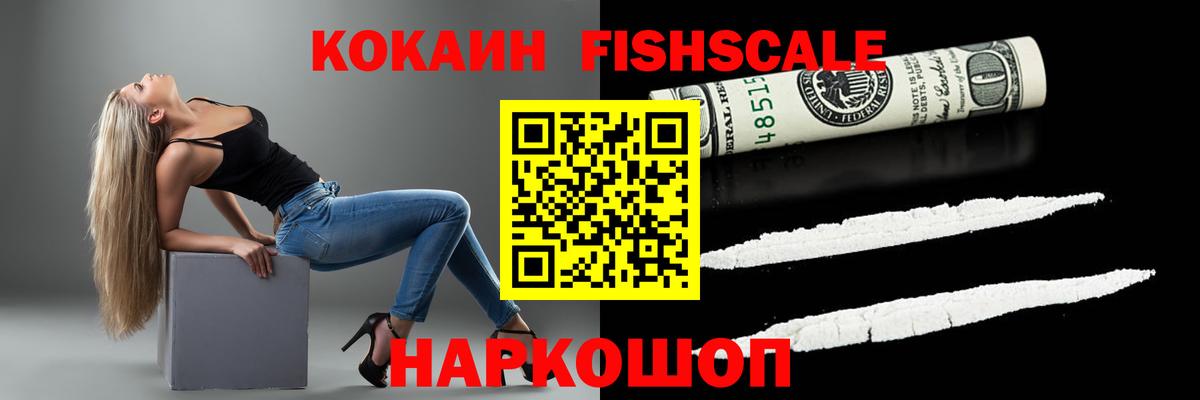 КОКАИН Эквадор  Вход с VPN  COCAIN  COCAIN Перу  Сызрань 