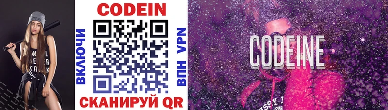 Кодеиновый сироп Lean напиток Lean (лин)  shop Telegram  Сызрань  даркнет сайт 
