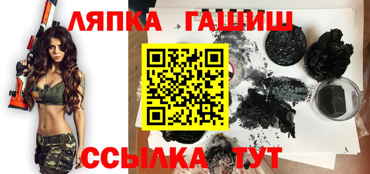 Сызрань  ГАШИШ Изолятор  ГАШ VHQ  Вход с VPN 