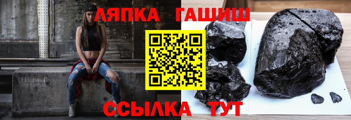 ГАШ гашик Сызрань