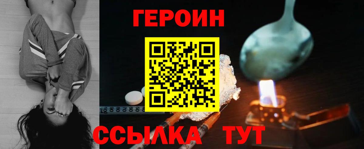 Сызрань  Героин афганец  Вход с VPN 