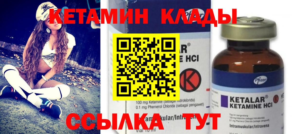 КЕТАМИН ketamine Сызрань