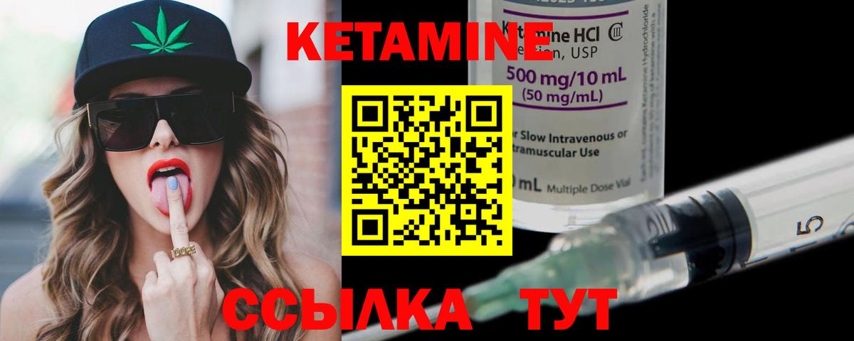Сызрань  КЕТАМИН VHQ  Кетамин ketamine  Вход с VPN 