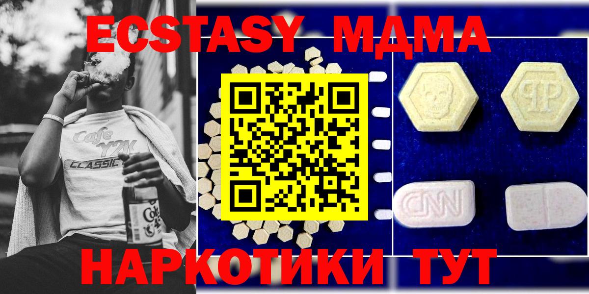Сызрань  MDMA Molly  Вход с VPN  МДМА  МДМА Molly 