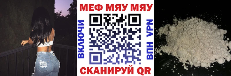 МЯУ-МЯУ мяу мяу  купить наркотики цена  Сызрань 