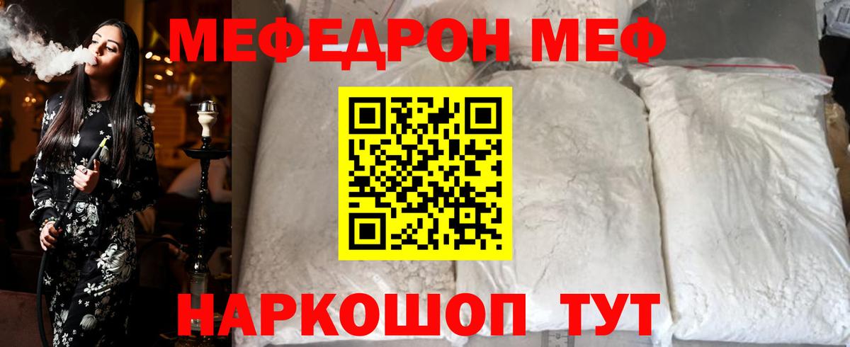 Мефедрон мука Сызрань