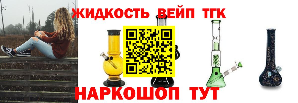 Дистиллят ТГК вейп Сызрань